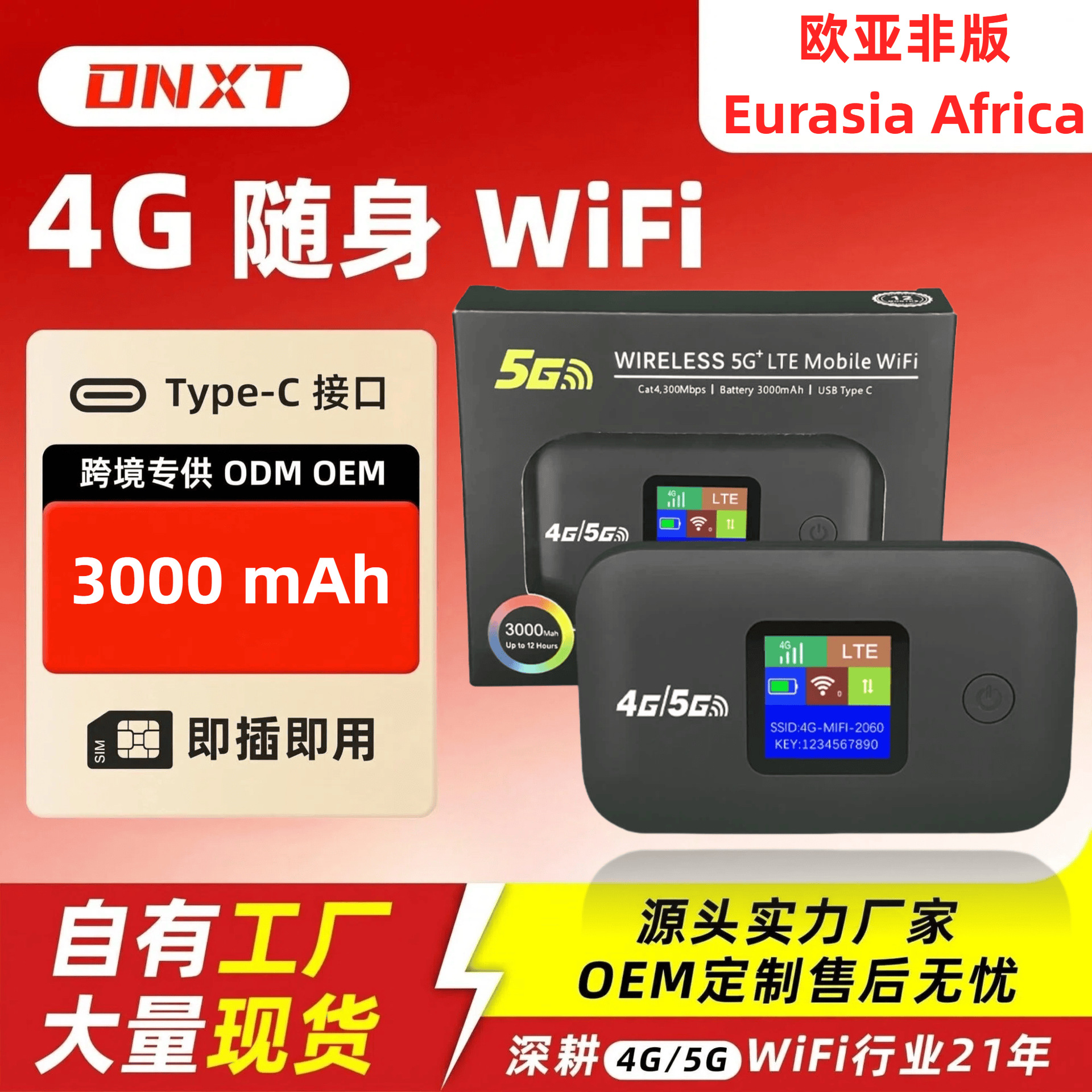 马来西亚4g随身wifi东南亚 无线mifi pocket wifi  插sim卡router