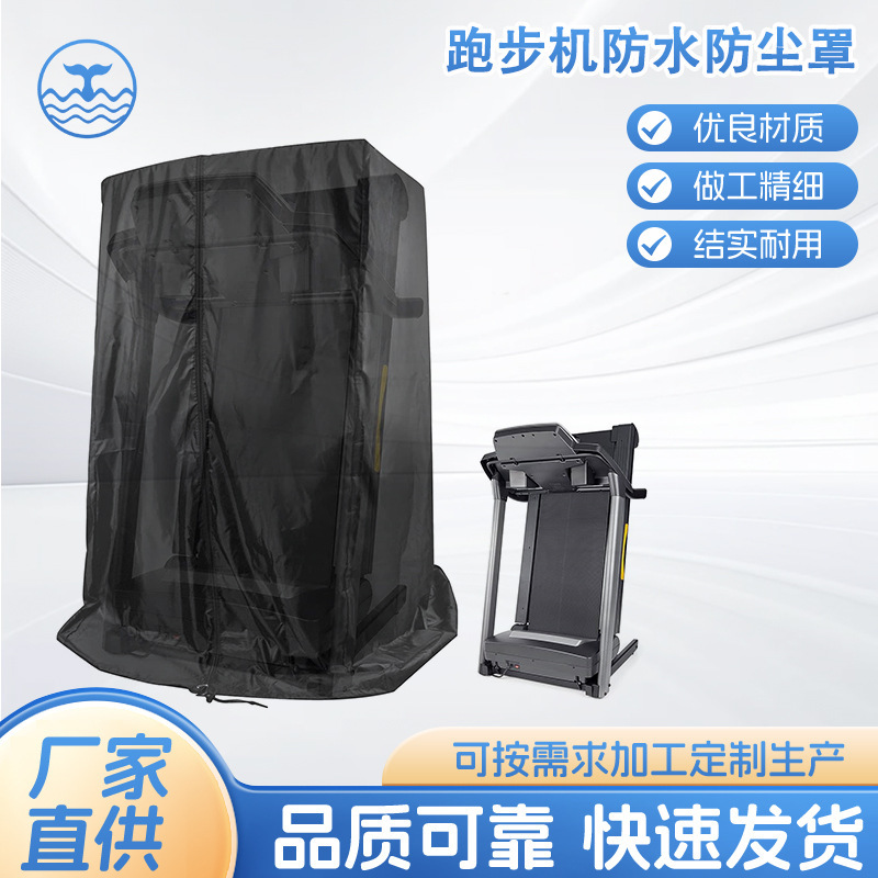 Cross-Border Hot-Selling Universal Folding Treadmill Waterproof and Dustproof Cover Outdoor Home Sports Equipment Sunshade Protective Cover Cross-Border Hot-Selling Universal Folding Treadmill Waterproof and Dustproof Cover Outdoor Home Sports Equipment Sunshade Protective Cover