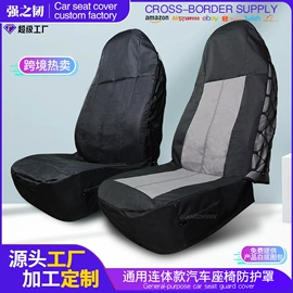 手刹/档把套;座垫、座套;专车专用座套