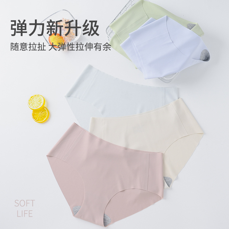 【云朵内衣配套】无尺码隐形无痕抗菌通勤中腰透气舒适高弹内裤女