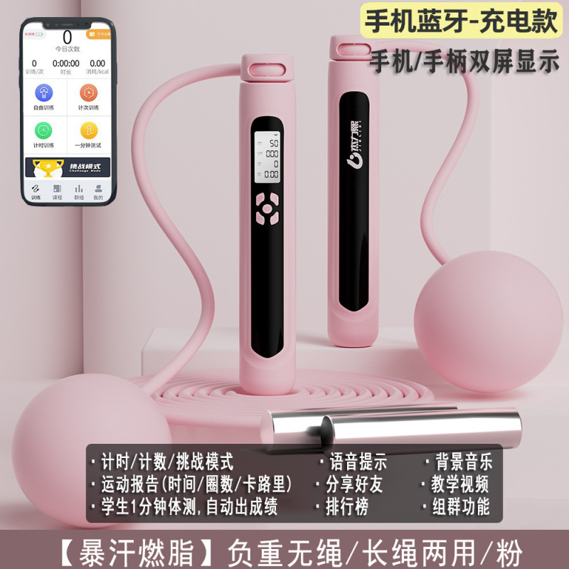 女性の減量のための Bluetooth スマート縄跳び、カウントスチールロープ、体重負荷フィットネススポーツロープ、学生カウント縄跳び|undefined