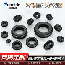 环保双面通孔护线圈防尘阻燃过线密封圈配电箱柜孔塞出线环护线套