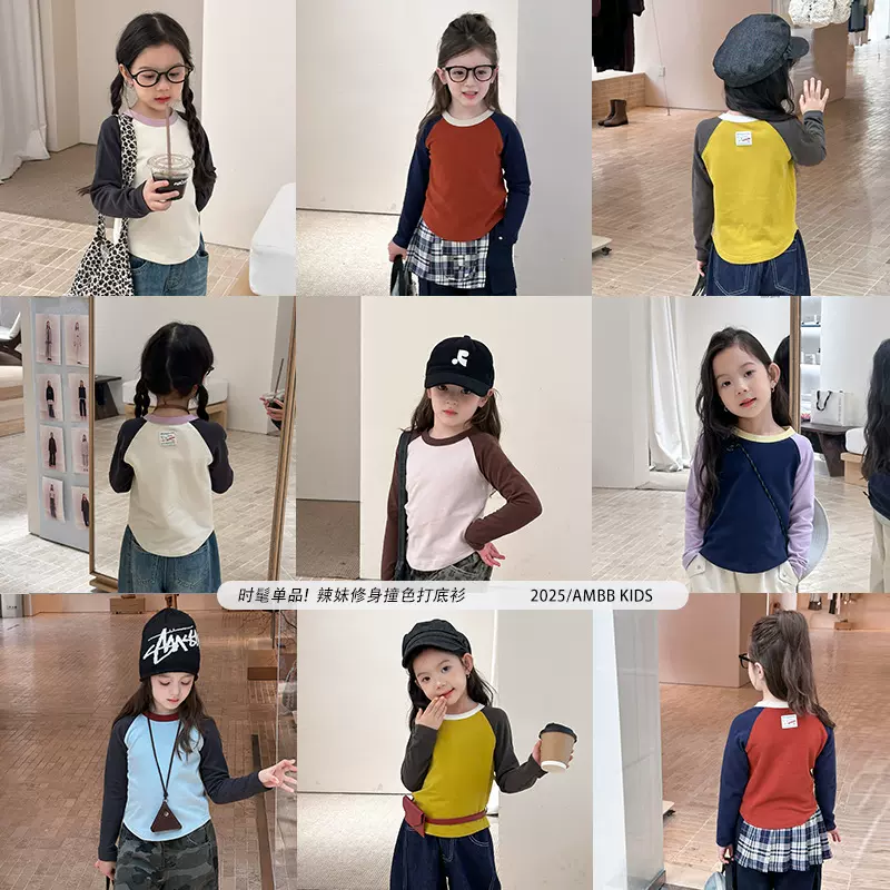 艾摩贝贝2025秋季童装中大女童弹力短款辣妹插肩T恤长袖打底衫