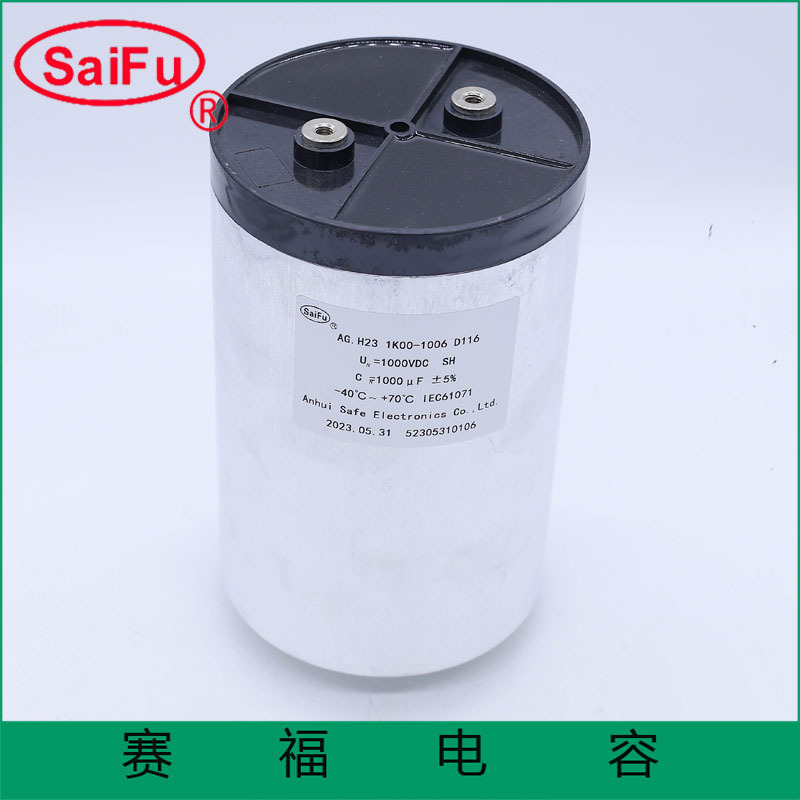 赛福厂家供应医疗美容设备电容2000VDC 118UF