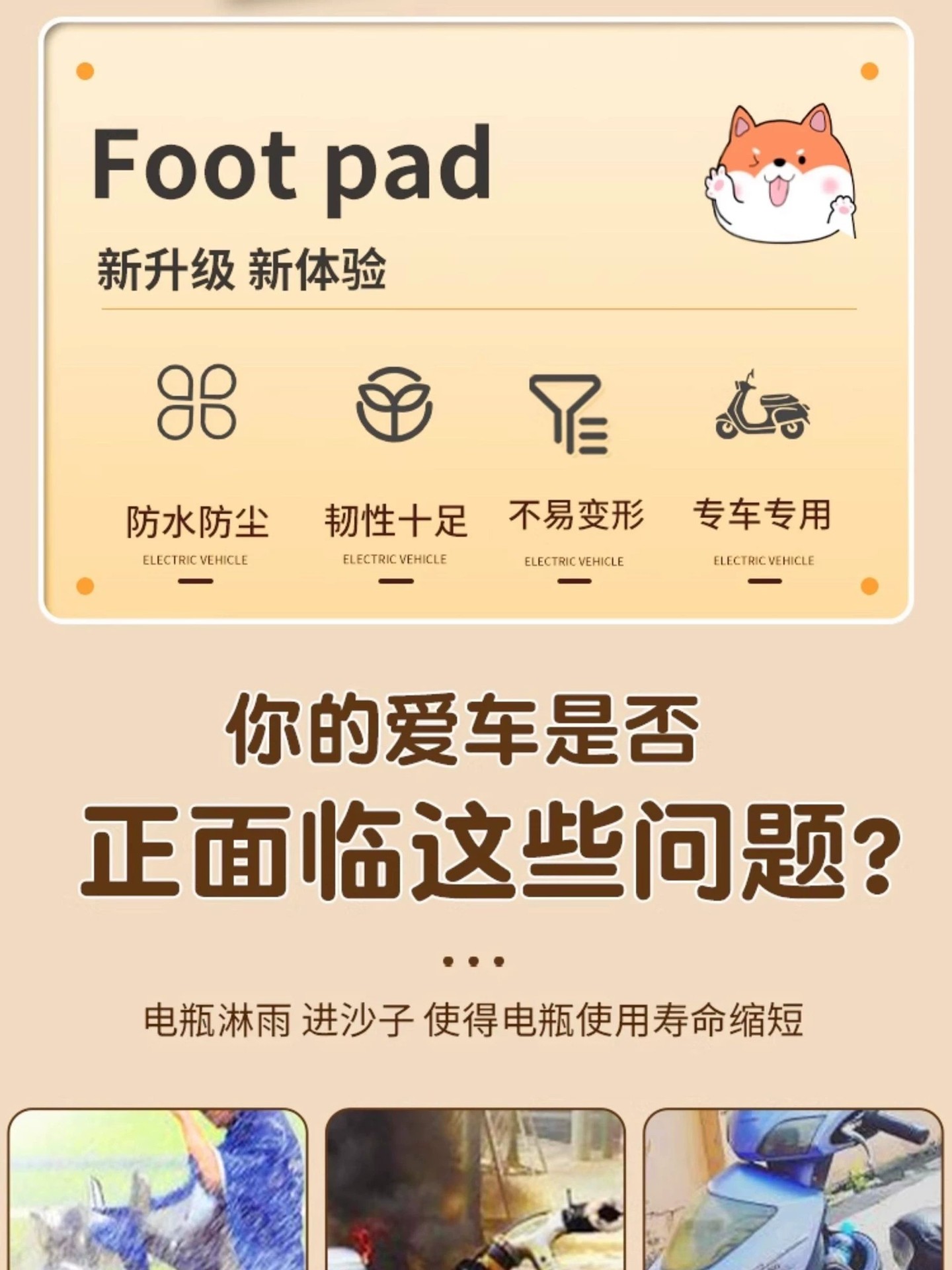 Suitable for Aima Q5Pro Foot Pads, Special Electric Vehicle Foot Pedal Pads, Wire Loop Foot Pads, Electric Bicycle Accessories