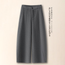 灰色毛呢阔腿弯刀裤女今年流行2025秋冬时尚小个子九分哈伦裤