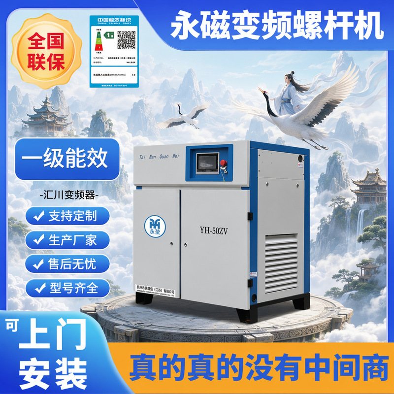 380V industrial grade Screw Air Compressor air compressor permanent magnet frequency conversion 7.5KW 15 KW 22KW complete set 380V industrial grade Screw Air Compressor air compressor permanent magnet frequency conversion 7.5KW 15 KW 22KW complete set