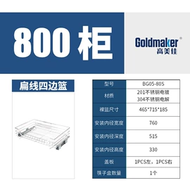 拉篮;厨房置物架;厨房挂架