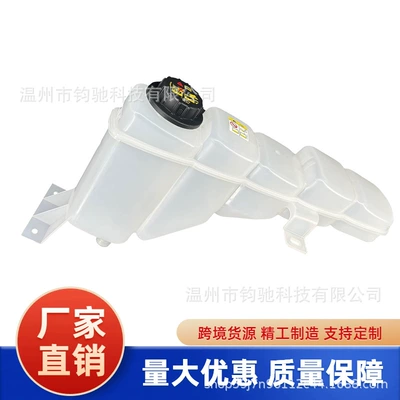 2C3Z8A080Aa Is Suitable for Ford F-250 F-350 F-450 5.4L 99-04 Radiator Tank (Water tank)