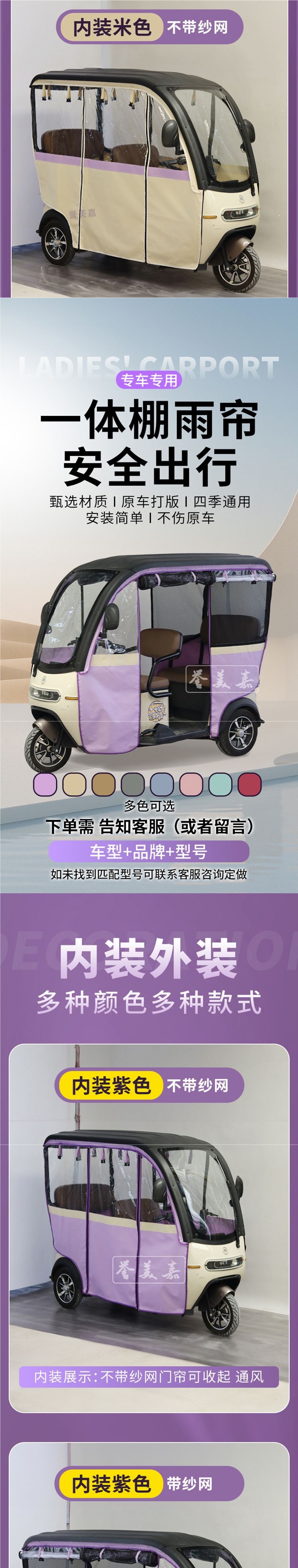 Electric tricycle canopy, thickened, fully transparent, rainproof, sunproof, sunshade canopy, new model tricycle canopy