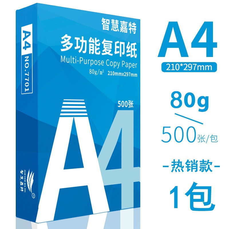 Papel de copia A4, papel de impresión, 70g, 500 hojas, 80g, papel de oficina, papel de copia antiestático, papel de borrador, envío gratis