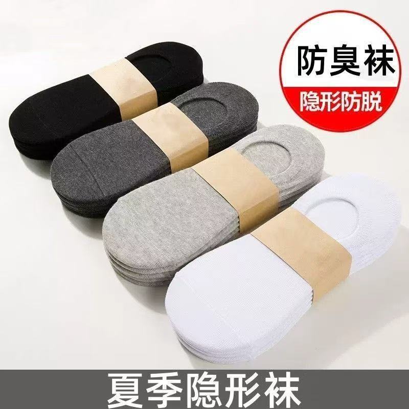 Men's silicone invisible socks, odor-resistant cotton socks, low-cut invisible boat socks, unbranded couple's silicone anti-slip socks that don't slip off the heel