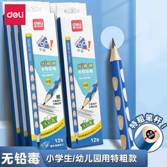 得力洞洞铅笔12支/装粗杆矫正握姿学生写字2B/H铅笔三角杆矫正铅