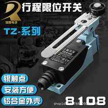 TZ8108行程8104数控机床接触式8107机械摇臂小型限位开关自复滚轮