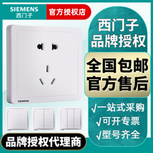 西门子开关插座面板致典墙壁插座家用五孔插座二三插USB多孔USB
