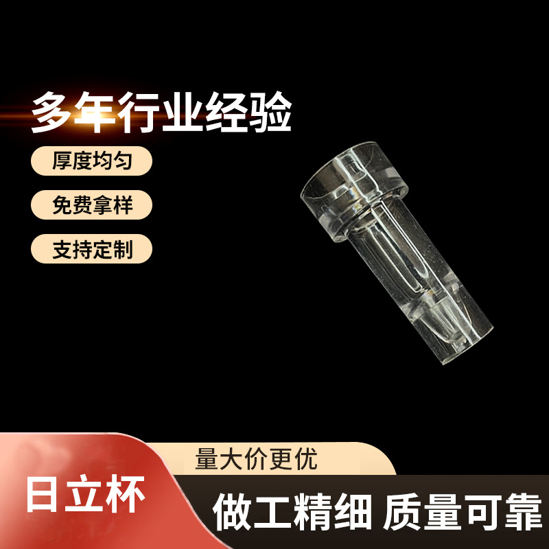 实验室一次性耗材反应杯样品杯塑料比色杯日立生化仪杯厂家批发