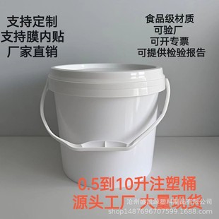 Spot 2.5 Liter Food Grade Honey Jellyfish Sauce Pp Plastic Bucket 2L Milk Tea Fruit Jam Sealed Handle Oil Consumption Bucket