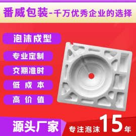 番威成型eps泡沫保丽龙泡沫包装泡沫盒定做保利龙泡沫保温箱定制