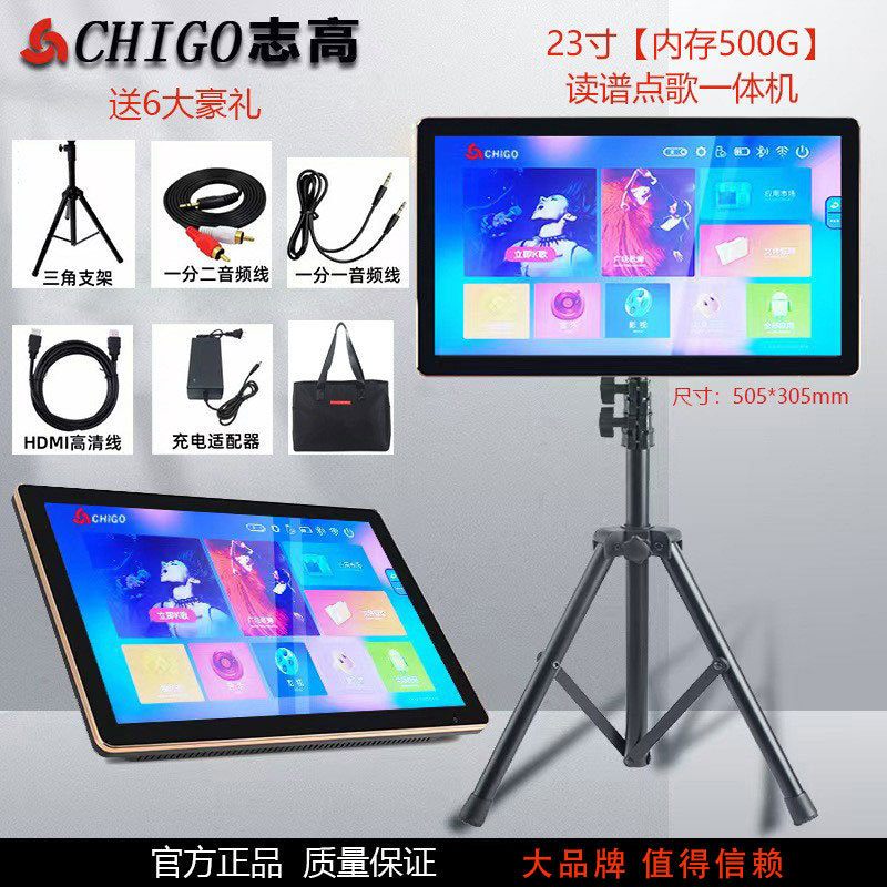 志高戸外昇降可能家庭用曲譜古箏琴譜曲譜機知能wifi点歌読譜一体機|undefined