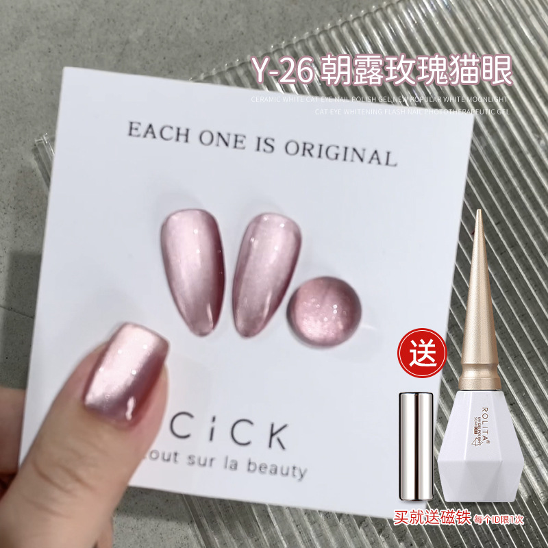 Y-26 Chao Lu Rose Cat Eye