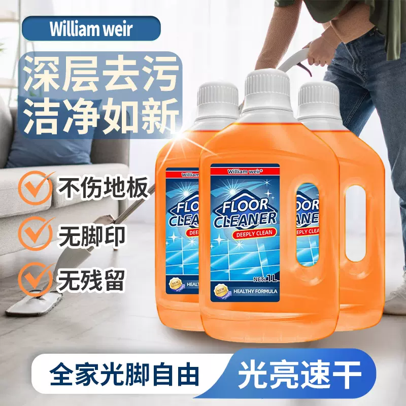 强力去污地板清洁剂厨房瓷砖木地板除垢清洗剂酒店抛光增亮拖地液