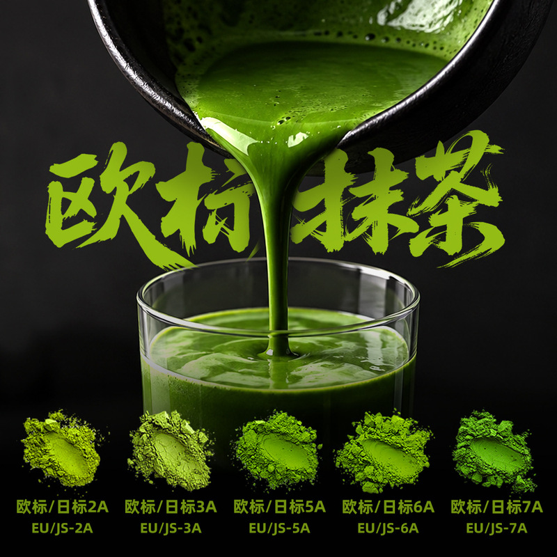Ali Carefully Selects Cross-Border Export of European Standard Matcha Powder, Pure Matcha Raw Materials from Isuzu Factory