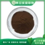 试样黑豆黑豆皮提取物