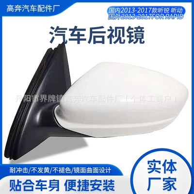 Spaceback Rearview Mirror Assembly, Rapid Rear mirror/rearview mirror assembly