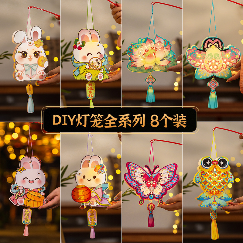中秋节古风可爱新款发光灯笼兔子花灯diy创意手工手提灯中国风批|undefined