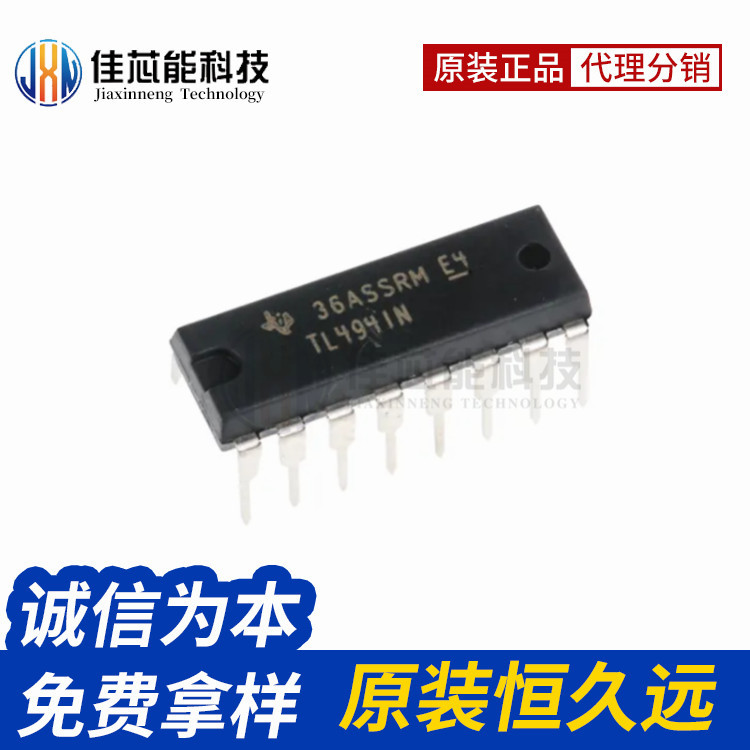 UC3638NG4 DIP20 电机驱动器 IC芯片 原装正品