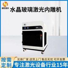 水晶  玻璃内雕机精雕机 工艺 旅游热门3D激光激光切割机精密