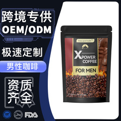 国境を越えた対外貿易男性エネルギー黒コーヒー人参牡蠣滋補インスタント黒コーヒーEnergy coffee