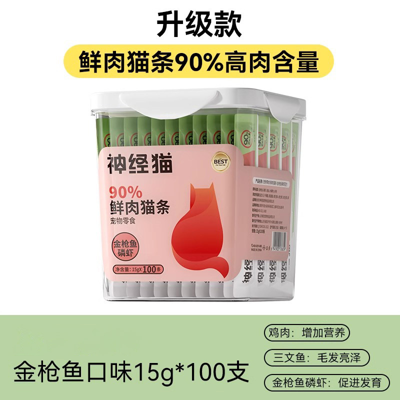 Bocadillos para gatos, tiras de gato, tiras de nutrientes líquidos, gatos adultos, gatitos, hidratación, caja entera, pollo, salmón, comida para mascotas al por mayor