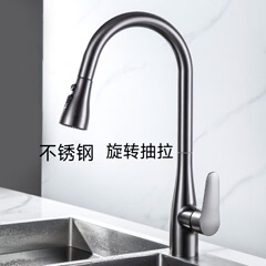 メーカー直販プルタブ式蛇口ステンレス家庭用冷熱伸縮プルタブ水槽台所野菜洗浄池