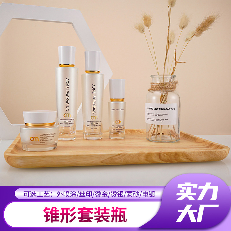 厂家现货批发锥形套装瓶亚克力乳液瓶精华包装瓶护肤品套装乳液瓶