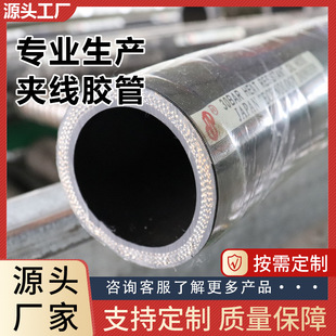 Factory Direct supply laminated rubber tube rubber tube oil-resistant high pressure winding rubber tube low pressure rubber tube wear-resistant