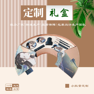 Ancient Style Special-Shaped Creative Cultural and Creative Gift Box Double-Door Semi-Circular Cosmetic Box Supports Small Batch Custom Printing