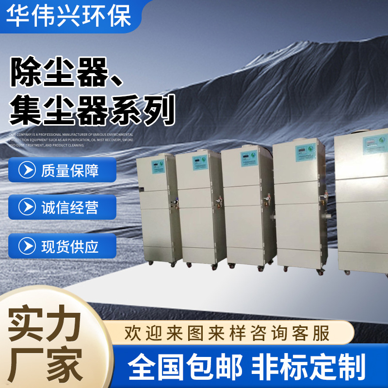厂家直销工业粉沫吸尘器 抛光打磨除粉尘设备 单机移动柜式集尘柜