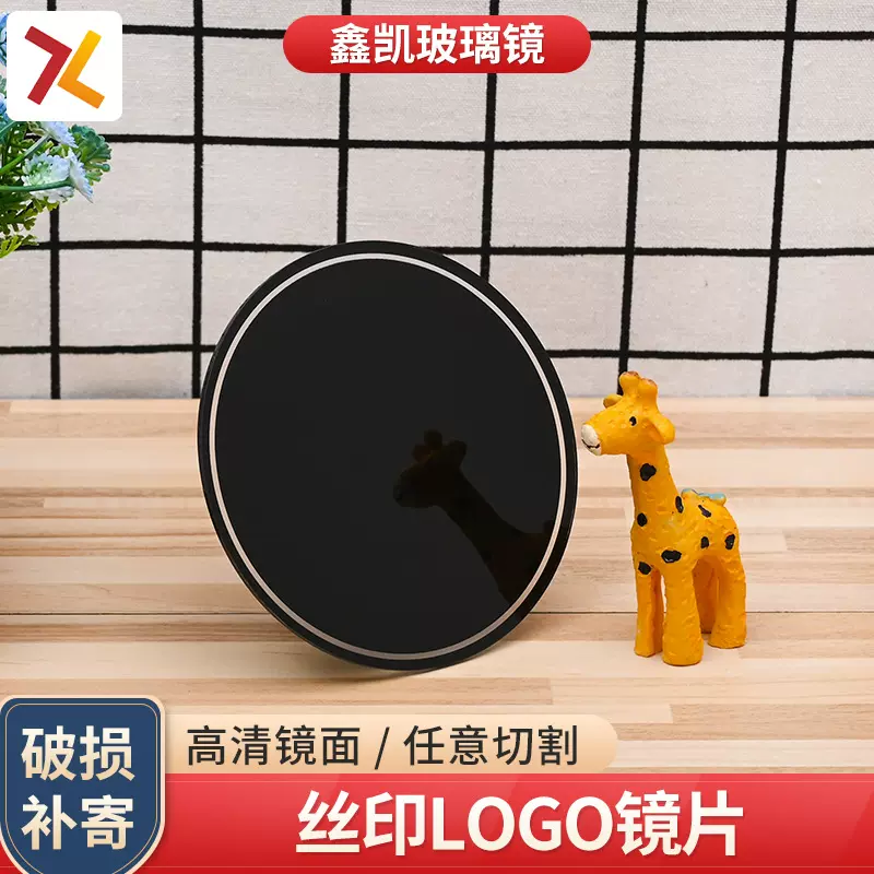 厂家加工批发丝印镜片印制logo玻璃镜片圆形磨边黑色丝印玻璃镜片