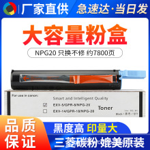 ���ü���NPG20�ۺ� IR 155 165 200 1600N 1610F 2000 ��ӡ��ī��