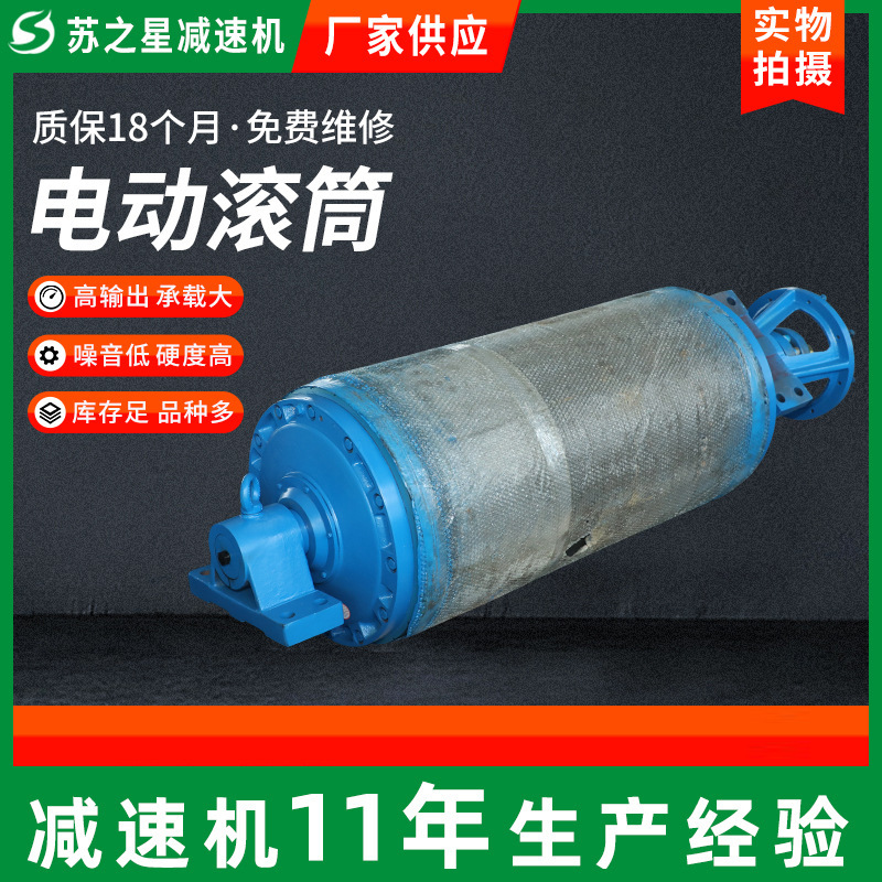 电动滚筒电机外置式传送运输用改向滚筒外胶电动滚筒油冷式滚筒