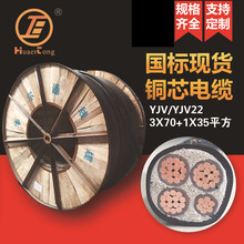 ~о|YJV3X70+1X35ƽAͨĴF؛늾ݔ