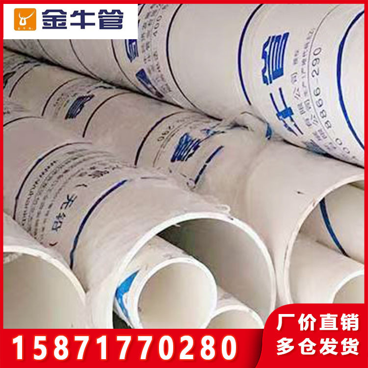 PVC排水管pvc雨水污水排水管管道塑料管材硬管50-400型号齐全|undefined
