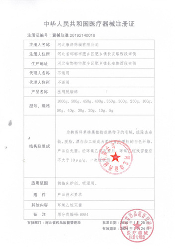 Medical absorbent cotton roll 500g large bag of disinfected cotton alcohol cotton pattern embroidery beauty cotton pads can be used as cotton balls for medical purposes