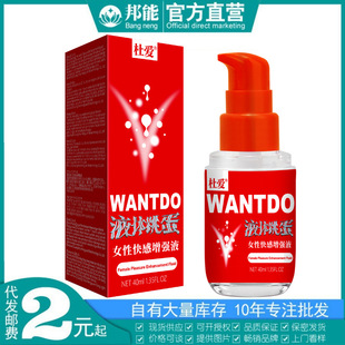 �Ő�Һ�w����Ů�Կ������Һ40ml˽̎�����߳���¶������Ȥ����Ʒ
