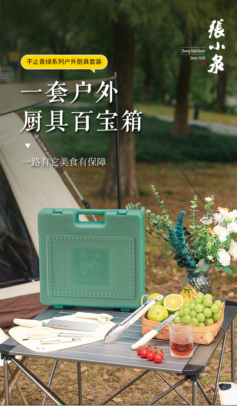 不止青绿系列户外厨具套装_01.png