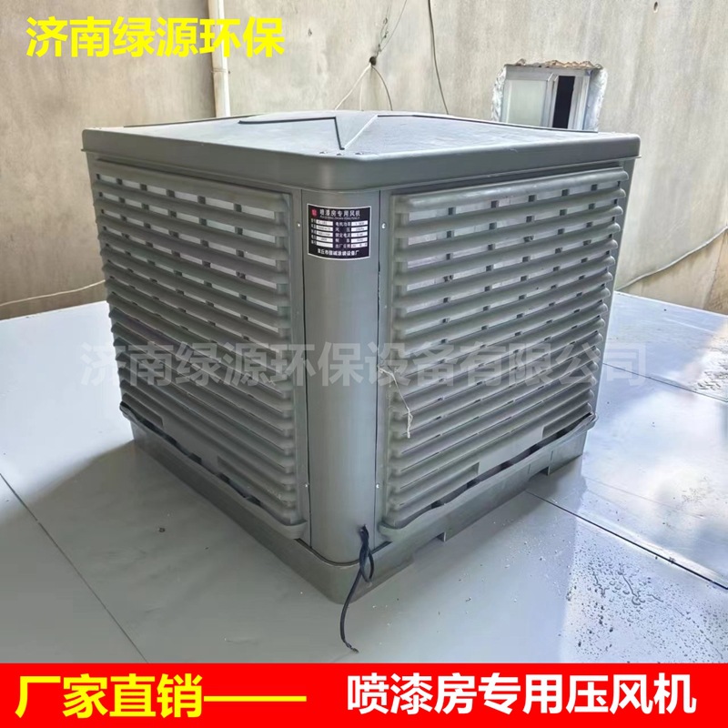 喷漆房专用压风机 顶置压风机送风机 油漆房顶式风机 铜芯电机