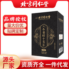 One piece drop shipping Beijing Tongrentang Ginseng Polygonatum Ten Treasures Tea Substitute Health Five Treasures Tea Ginseng and Wolfberry Health Tea
