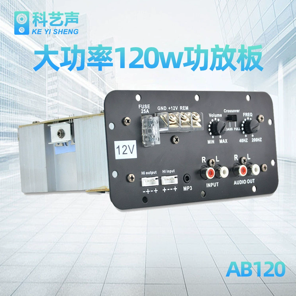 Фабрика прямых продаж 120w высокой мощности 12V активный D-класс автомобиля специального автомобиля сабвуфер усилитель мощности