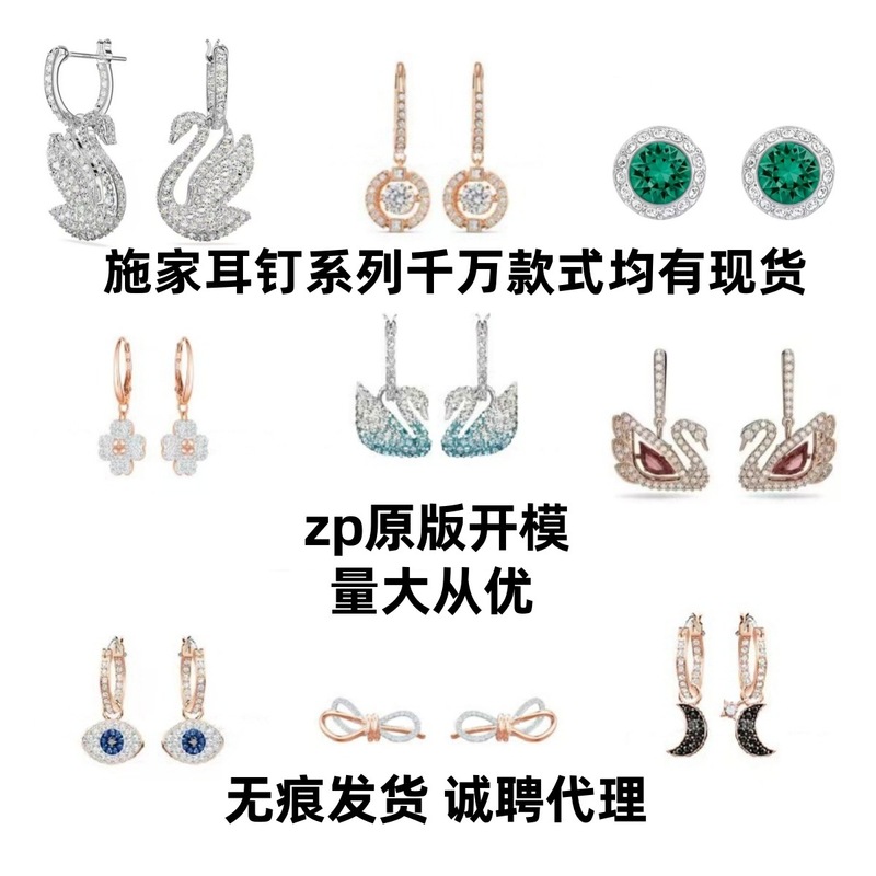 Shijia 高バージョンのグラデーションブルー、レッド、ピンク、ホワイト、ブラックスワンイヤリング、女性用スワロフスキースワンパールイヤリング、ドロップシッピングイヤリング|undefined